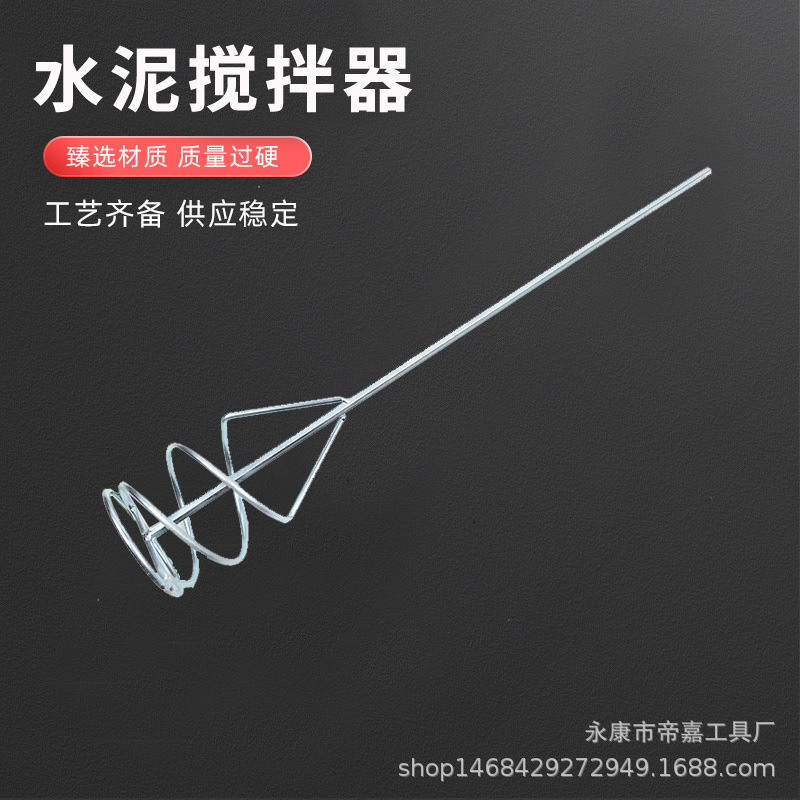 电动工具油漆搅拌杆电锤电钻搅拌棒配件油漆腻子粉搅灰杆厂家直供