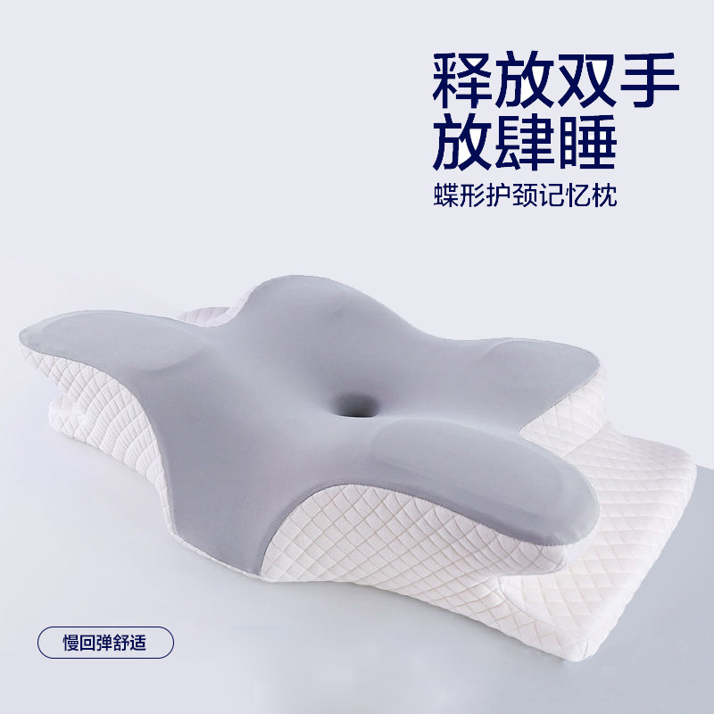 蝴蝶型记忆棉枕头护颈椎颈椎枕矫正人体工学睡觉慢记忆棉舒适枕芯|undefined