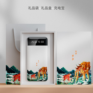 High-end gift box set handbag portable charging treasure 20000 mA business activities accompanying gift custom LOGO