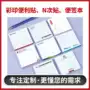 学校定做定制小广告便利贴