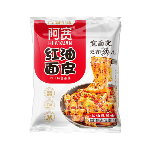 Akuan red oil noodles, sesame sauce, cold skin instant noodles, instant noodles, turkey noodles, instant ready-to-eat whole box bagged food wholesale