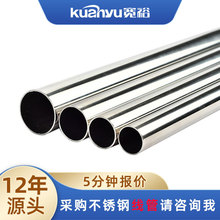 304不锈钢线管电线电缆保护管不锈钢金属导管6分阻燃不锈钢电线管