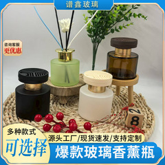 厂家直发无火藤条香薰瓶空瓶扩香瓶家居装饰摆件精油挥发香水瓶子