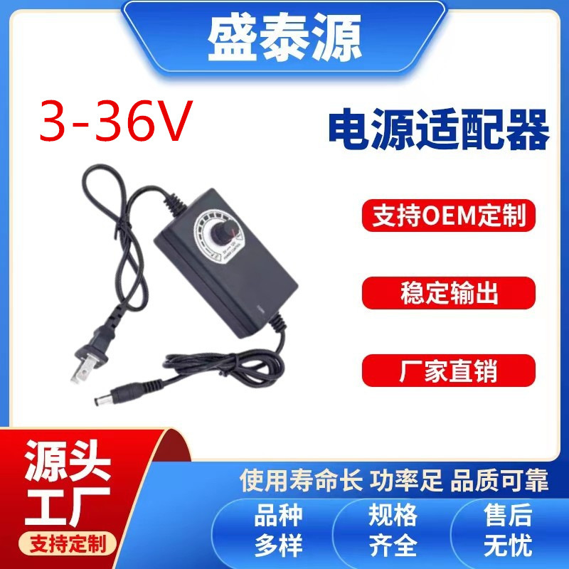 3-36V adjustable voltage power adapter 12V2A3A5A24V2A3A motor motor LED light with dimming speed regulation