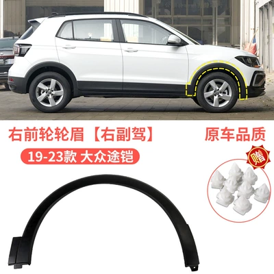 Wheel eyebrow Arches, Front and Rear Left - 19-23-volkswagen-tour-armor-wheel-eyebrow-right-passenger-front-volkswagen-t-cross-tour-armor