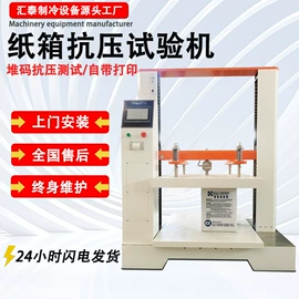 疲劳试验机;其他试验机;测定仪