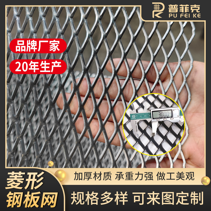 Manufacturer Customized Metal Expansion Mesh Diamond Stretch Plate Mesh Construction Foot Mesh Heavy-Duty Steel Mesh