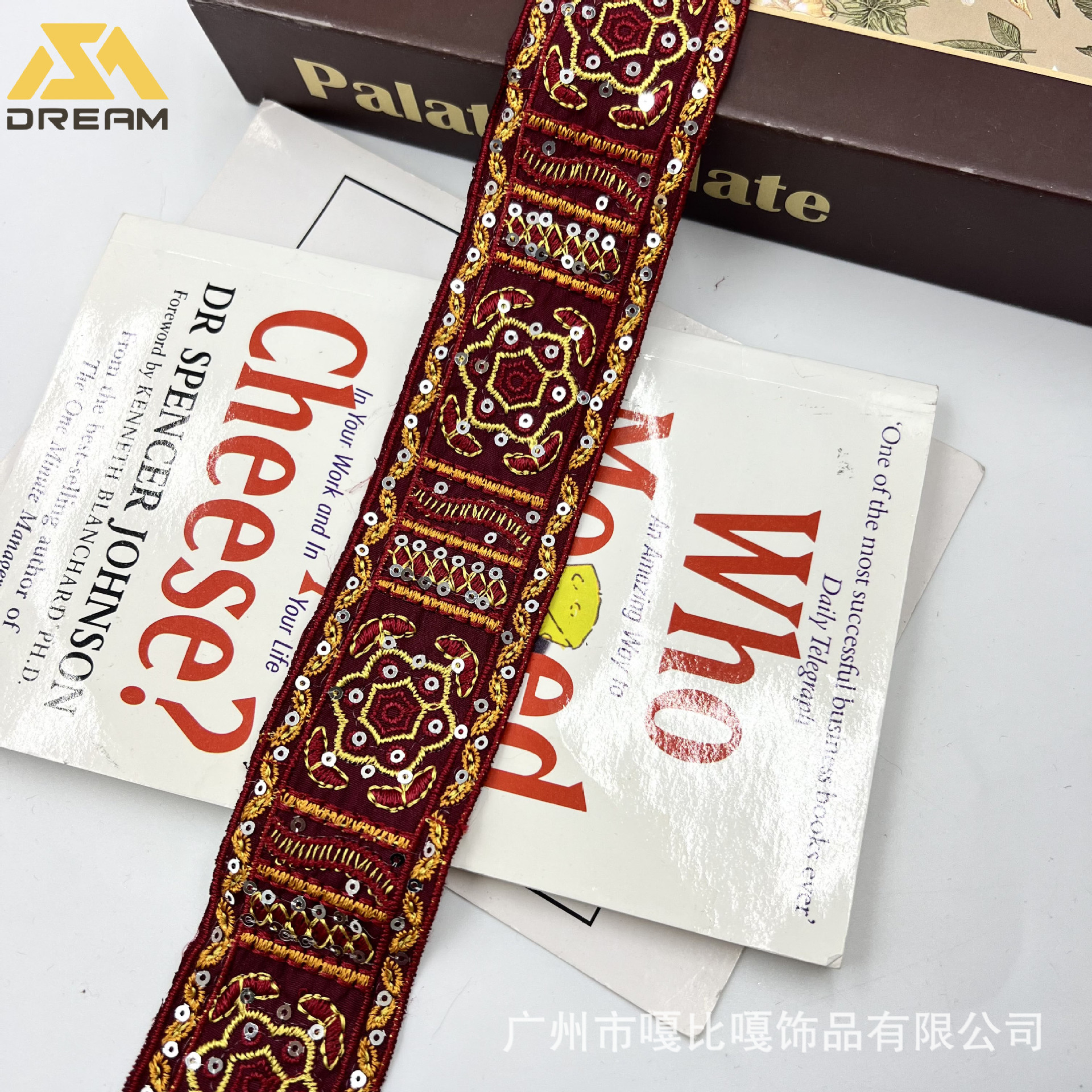 圆之梦新款 4.7CM宽苗疆腰带鞋帽裙摆配饰民族风刺绣服装花边辅料