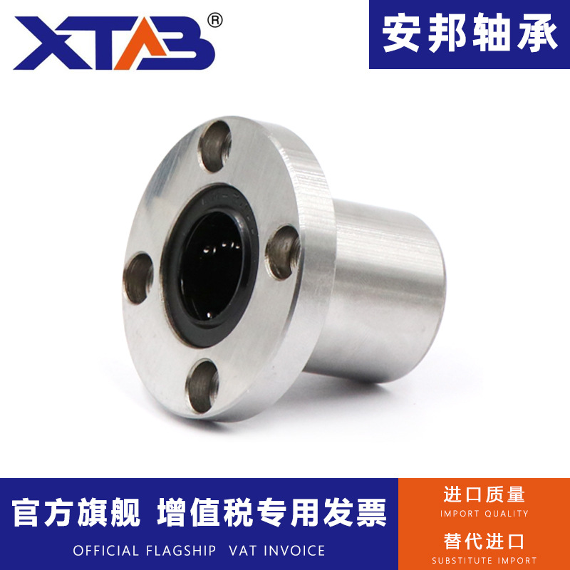 安邦欧制标准法兰型轴承 LMEF6 8 10 12 13 16 20UU