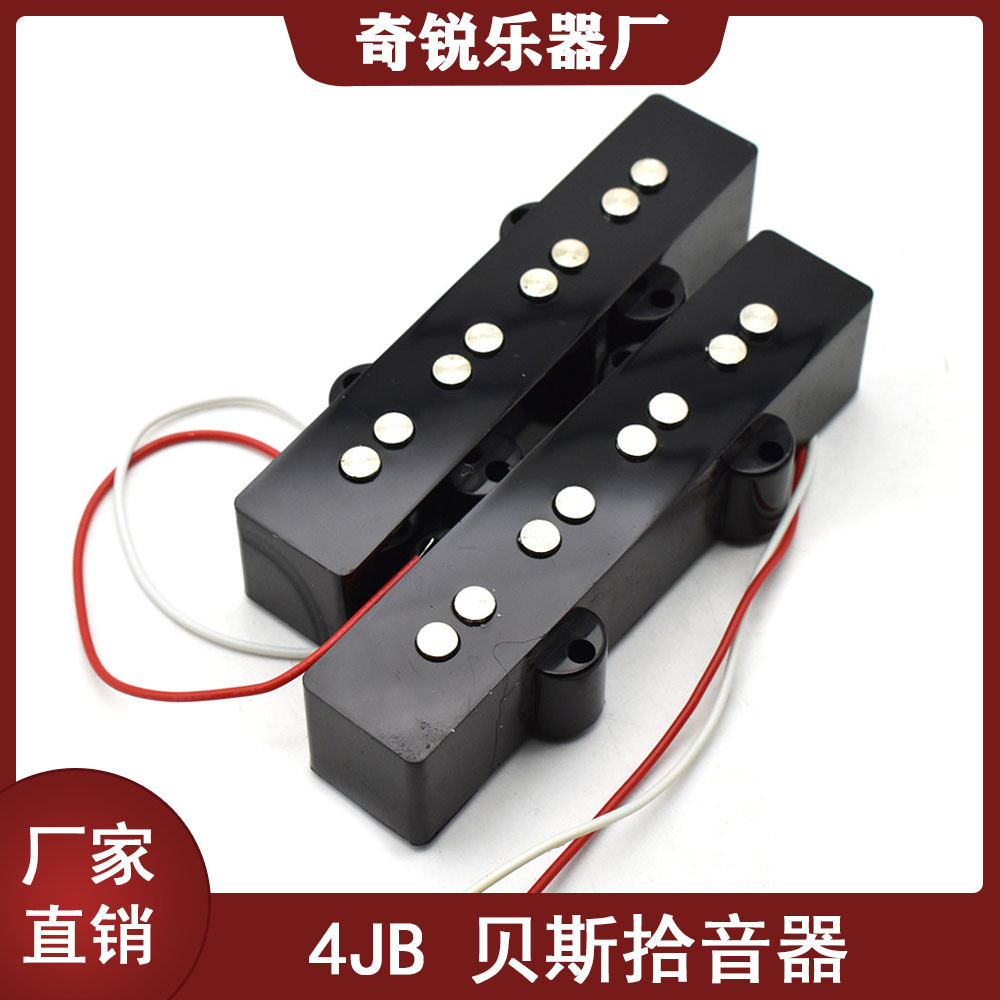 电贝司拾音器 JB开放电BASS拾音器 四弦电贝斯单排拾音器吉他配件