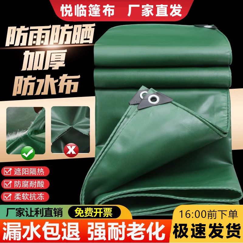 帆布防水篷布户外防雨布加厚防晒遮阳布隔热遮雨油布农用防水棚布