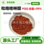 吡咯二钠盐原料