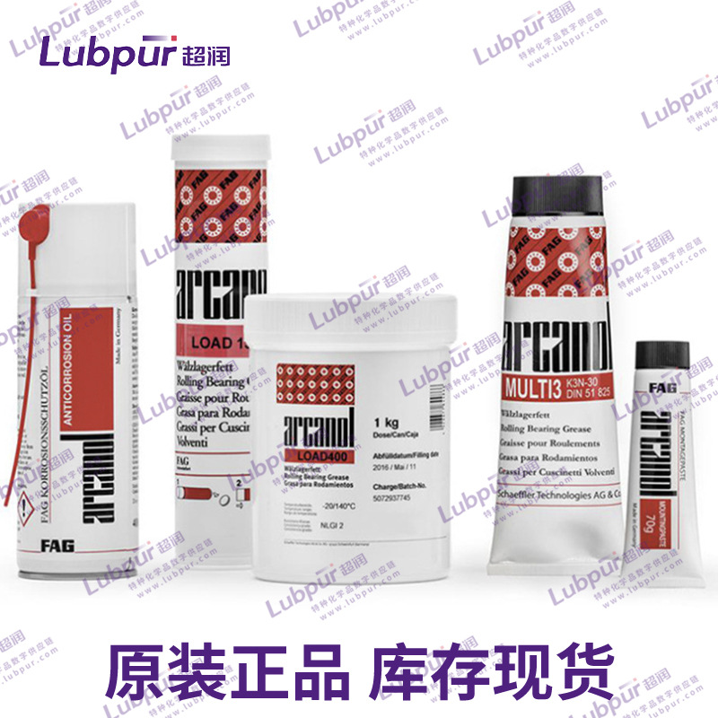 德国 Arcanol FAG LOAD400 滚动轴承润滑脂工业润滑剂 Lubpur超润
