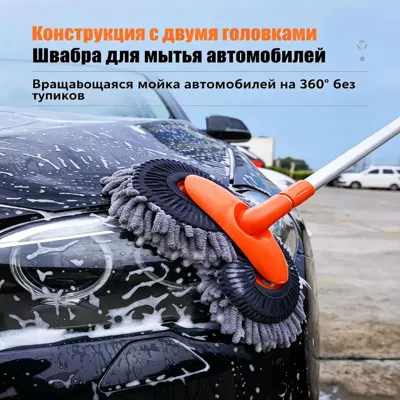 Car cleaning tools, Set: Dual-Head Long-Handle Extendable