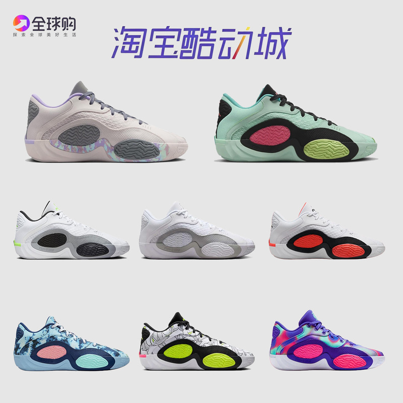 Tatum Second Generation Full 3 Generation Casual Low-Top Air Cushion Sports Shoes for Men and Women Tatum2 Practical Basketball Shoes 1