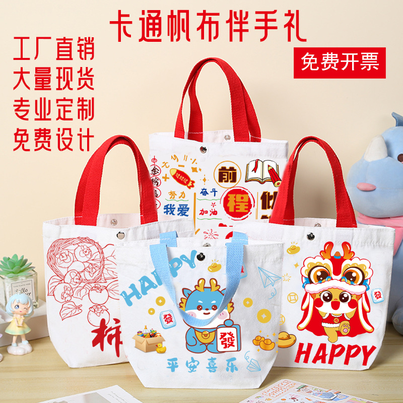 Bolso de lona de recuerdo para niños Bolso de regalo de cumpleaños para niños de escuela primaria Bolso de regalo de regalo de jardín de infantes