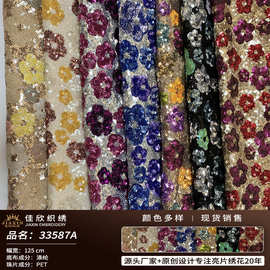 欧美时尚服装女装晚礼服面料 亮片面料 亮片五瓣小花朵珠片绣面料