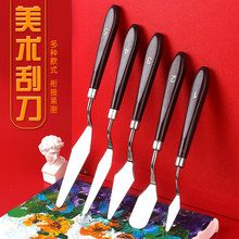 油画刮刀颜料调色刀油画刀美术丙烯水粉画颜料铲刀挑刀绘画套装