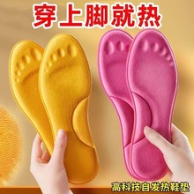 恒温自发热鞋垫保暖加绒持久加热鞋垫男女抗菌防臭透气神器冬批发