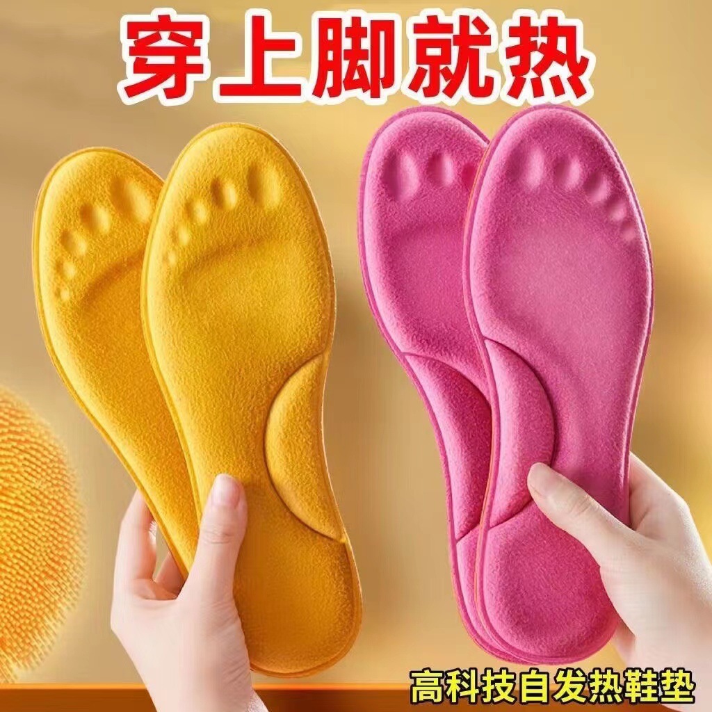 恒温自发热鞋垫保暖加绒持久加热鞋垫男女抗菌防臭透气神器冬批发