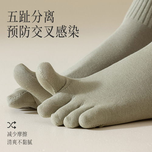 Zhuji Women's Spring Five-Finger Socks, Solid Color Sweat Absorbent Mid-Calf Cotton Socks, Boneless Seam, Anti-Pilling Toe Socks, Wholesale