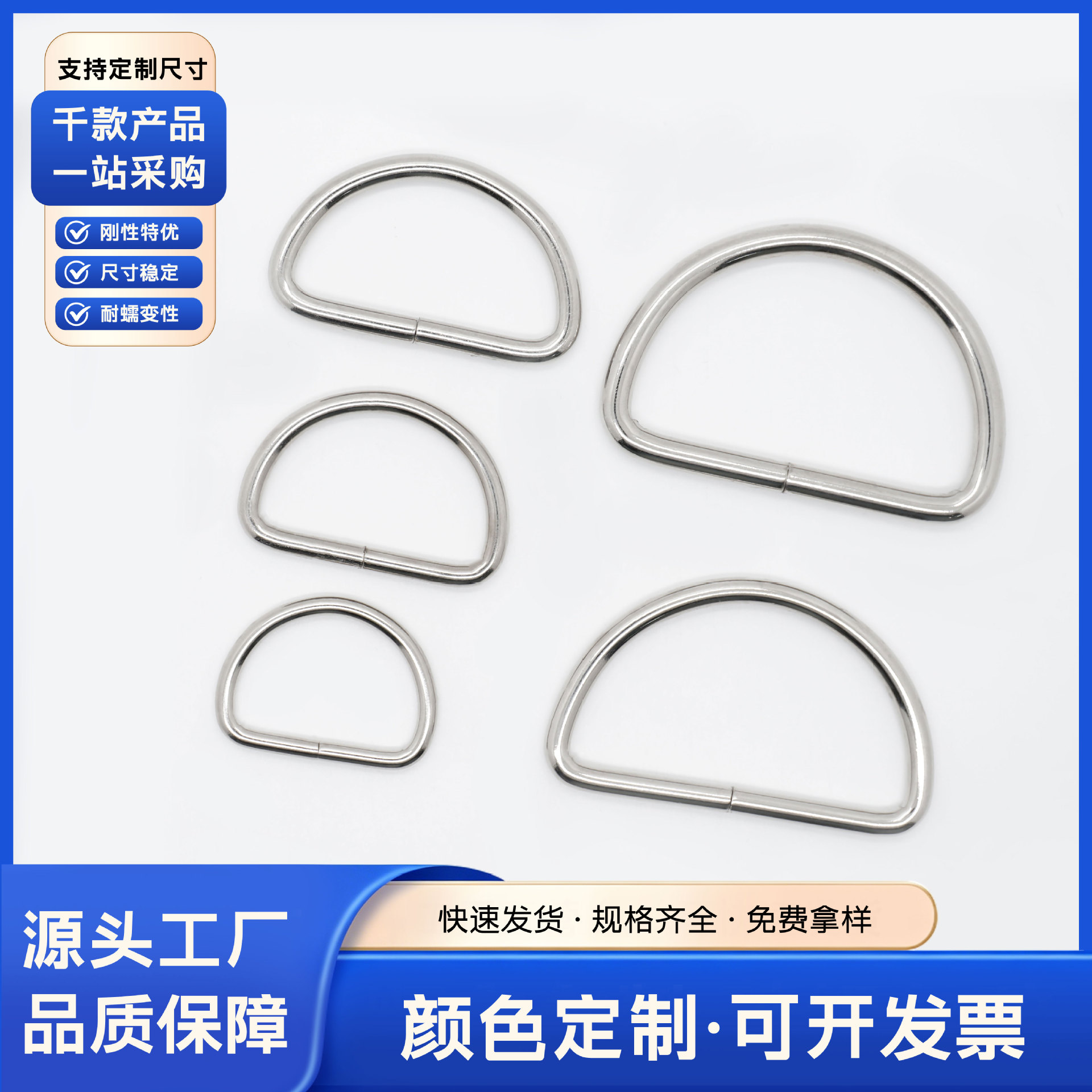 厂家现货金属D扣 D字扣半圆拉环半圆D环d型扣 d形环箱包五金辅料