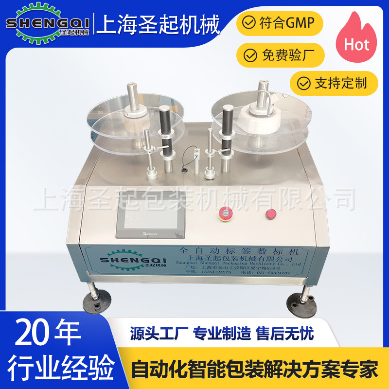 ȫ�Զ�����ǩ�� �Զ������ ʥ���е����