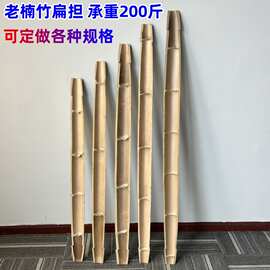 楠竹扁担家用挑水建筑工地扁担制品园林竹杠挑山担长短手工竹扁担
