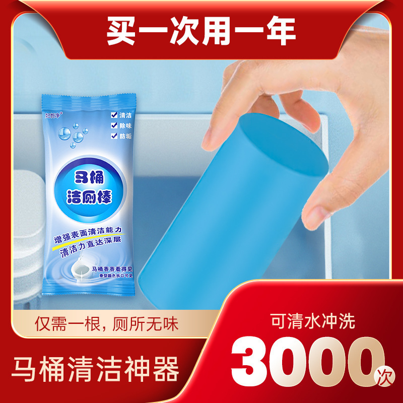トイレ掃除スティック 大容量 ブルーバブルトイレ掃除スティック 家庭用トイレ トイレ消臭・除菌 トイレ掃除スティック|undefined