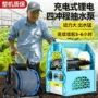农用家用充电式抽水泵灌溉机