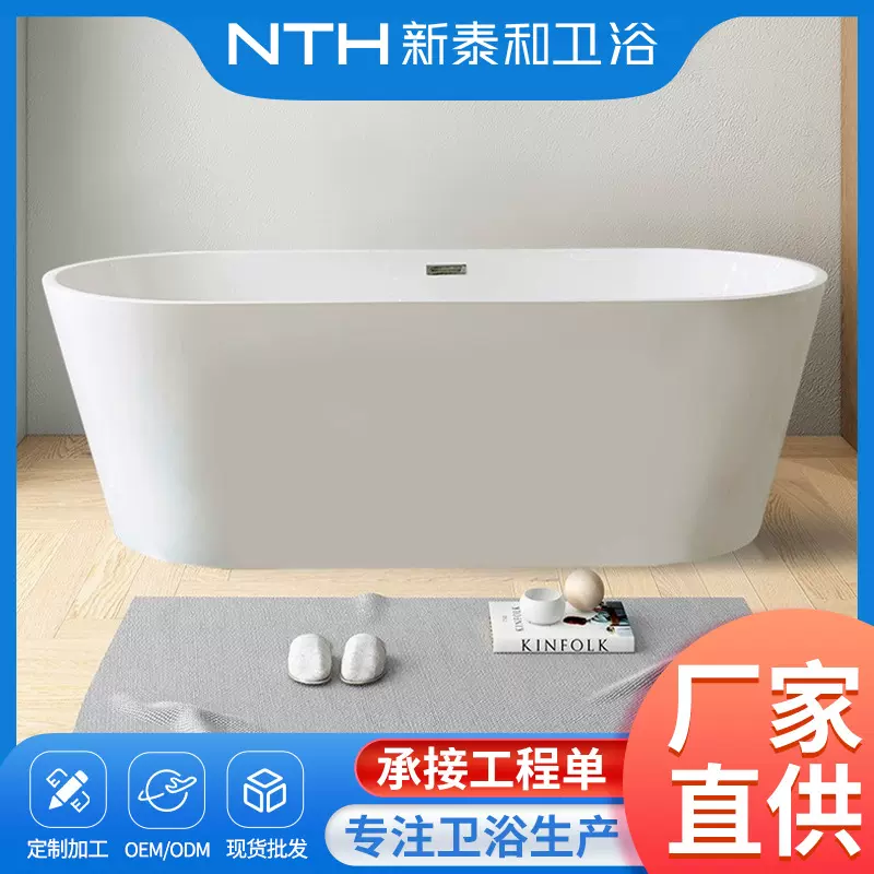 泰和卫浴新式贵妃椭圆一体式无缝浴缸成人家用酒店民宿亚克力浴盆