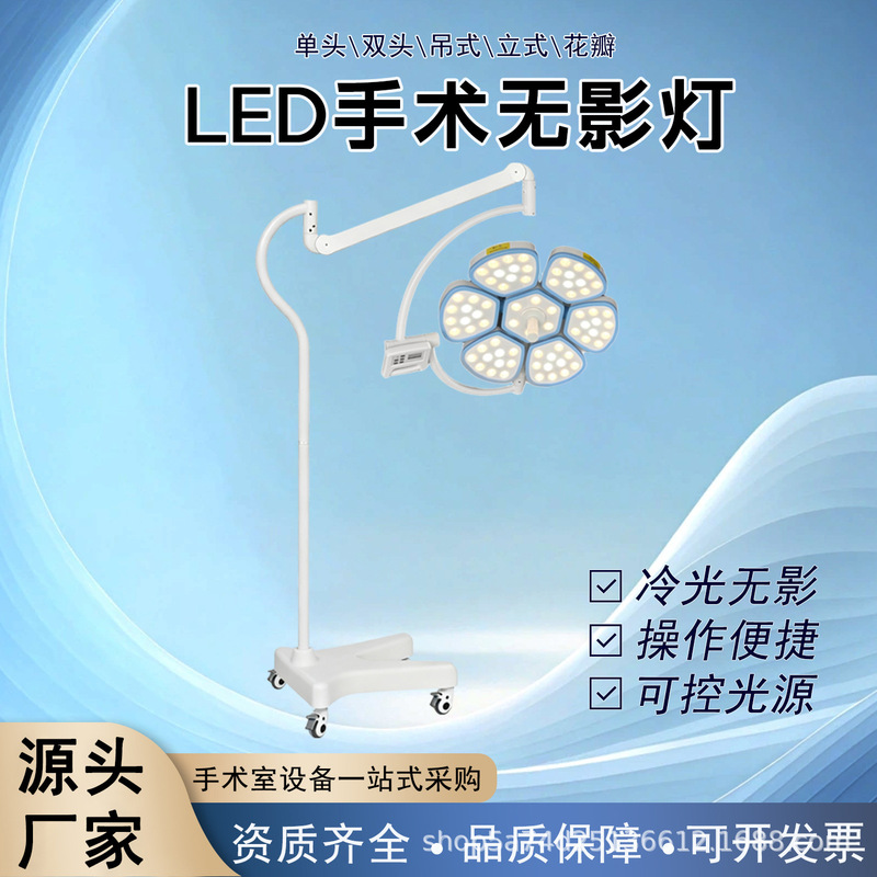 Shadowless Lamp Hanging Vertical Mobile Led Lamp Pet Dental Plastic Surgery Special Lighting Lamp Oral Lamp Surgical Lamp Shadowless Lamp Hanging Vertical Mobile Led Lamp Pet Dental Plastic Surgery Special Lighting Lamp Oral Lamp Surgical Lamp