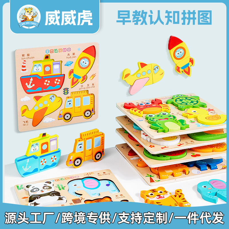 Weiweihu juguete de rompecabezas de animales de madera cuatro en uno Montessori educación temprana rompecabezas tridimensional juguetes educativos cognitivos para niños