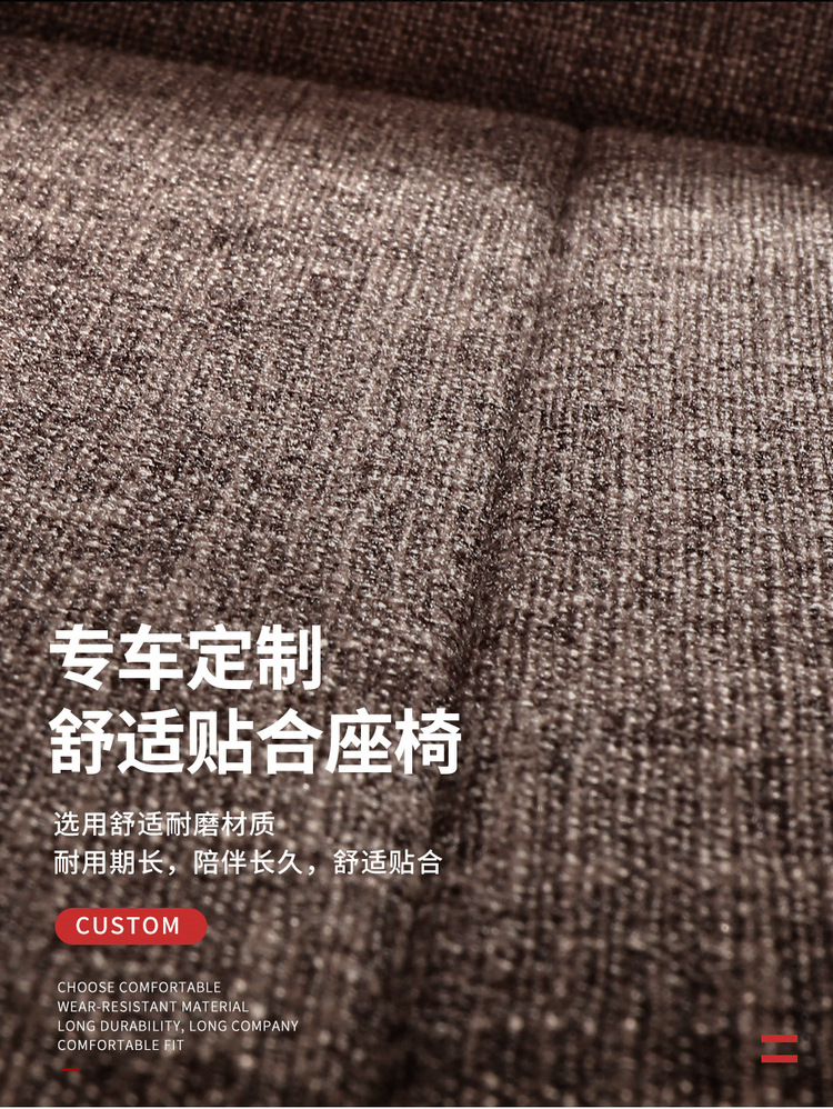 Suitable for Volkswagen Tanyue five-seat SUV linen special car seat cushion for all seasons all-inclusive simple interior seat cover