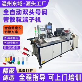 其他电子制造;端子机;剥线机