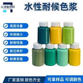 色浆;脱模剂;其他合成助剂