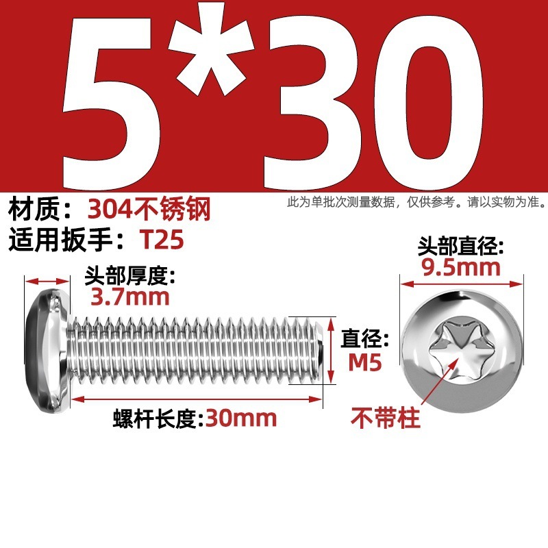 304ステンレス丸頭内梅ねじGB2672盤頭柱付き盗難防止ねじm 2m 3m 4m 5m 6m 8|undefined