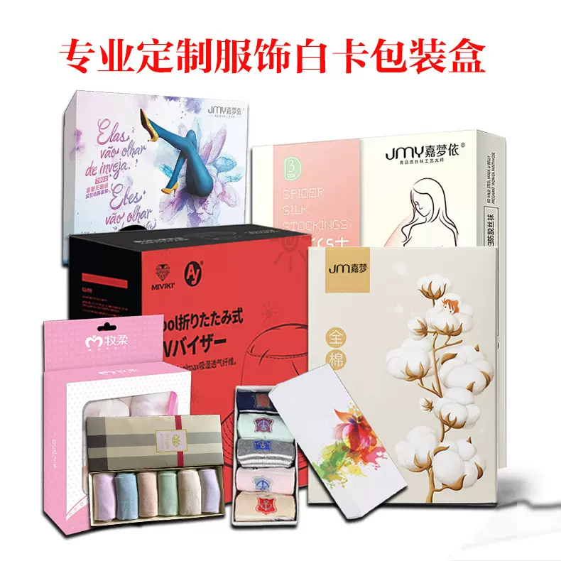 定制设计封套纸套抽拉式硬批量白卡纸盒日用品衣物包装盒logo定做