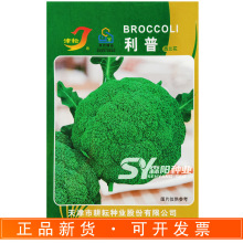 津耘利普西兰花种子秋季65天早熟杂交绿花菜撒利亚青花菜高产优秀