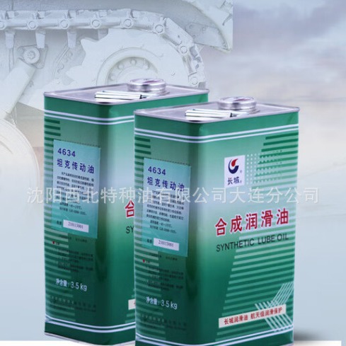 大连批发长城4634坦克传动液13940970975 中石化授权一级代理商