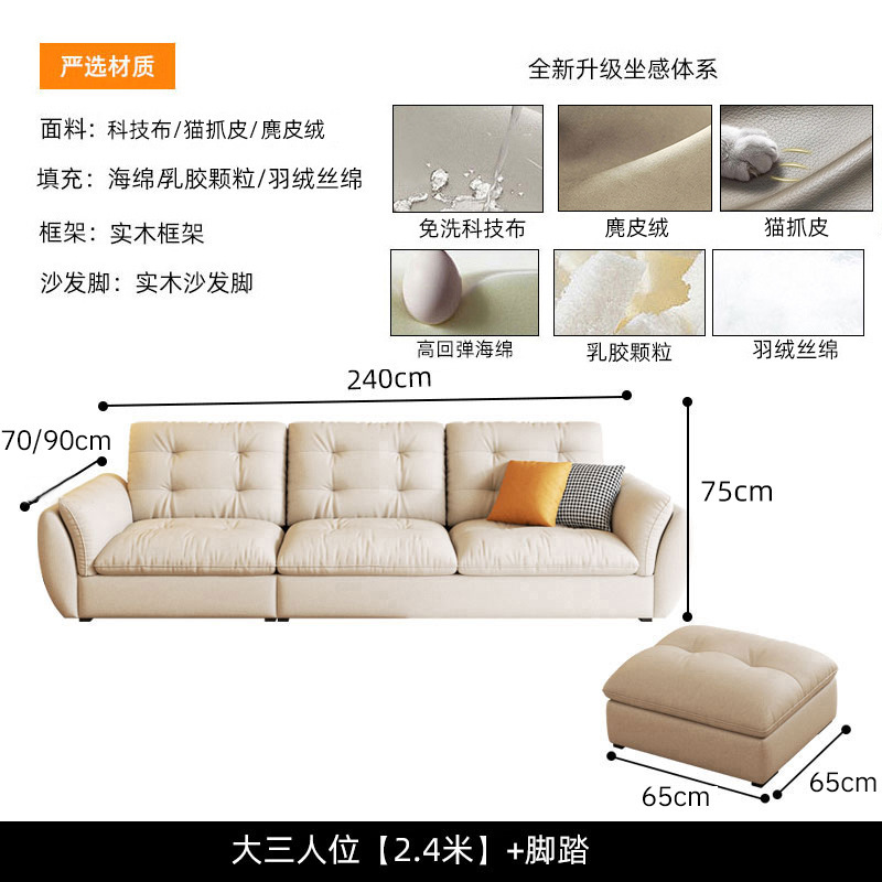 Sofá de nube de crema sala de estar tamaño de casa moderna simple tela de garra de gato línea recta de tres personas hogar lujo ligero