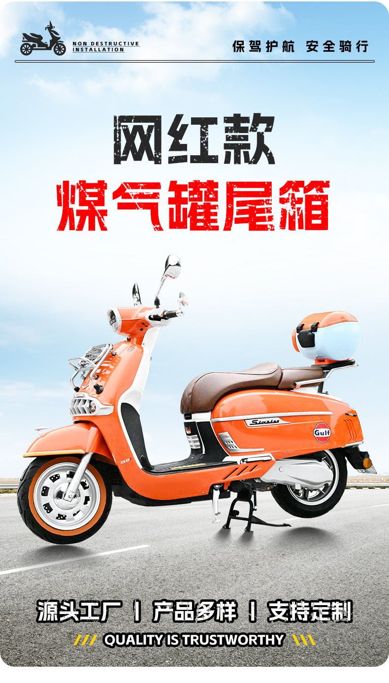 Suitable for Stone ape Victoria Honda 125 net red gas tank tail box electric motorcycle trunk