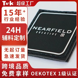 洗唛、商标;辅料加工定制;烫图、烫钻