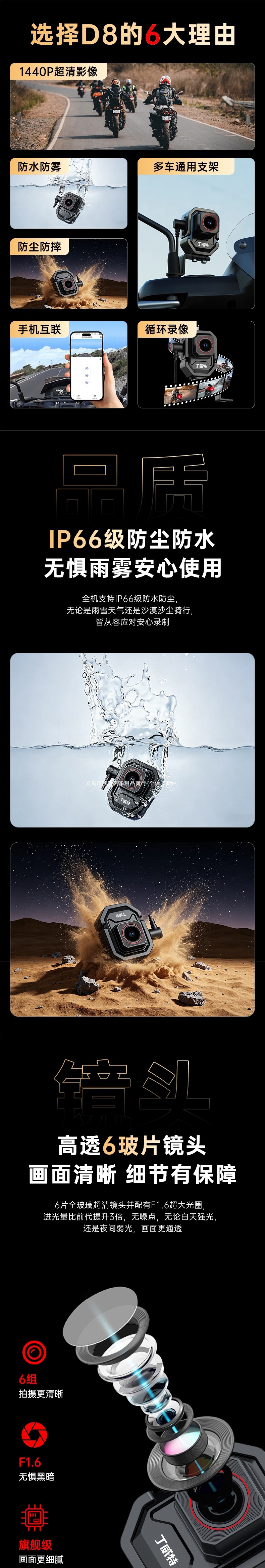 Dingweite Waterproof Motorcycle/Electric Vehicle Dashcam 2026 New Model 2K HD No Wiring Required Qiman