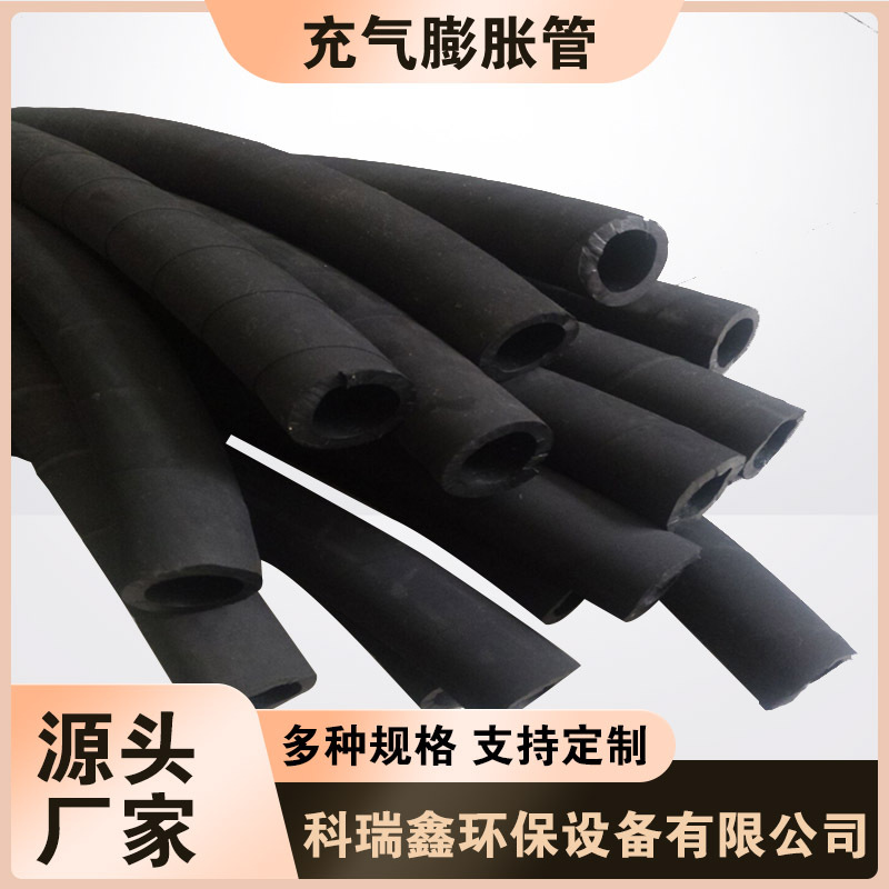 气胀轴用气胀内胆丁基橡胶气囊管  高收缩可充气膨胀橡胶管