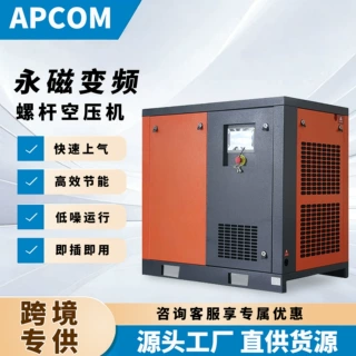 永磁变频螺杆式空压机工业级22kw小型一体式15千瓦气泵空气压缩机