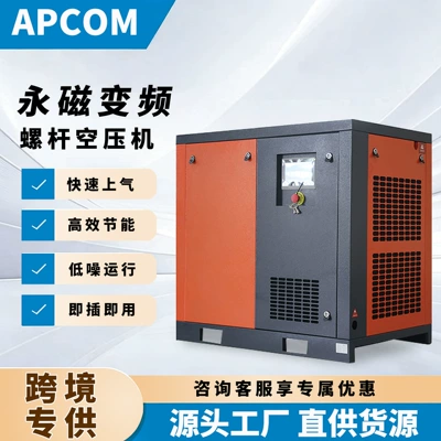Permanent Magnet Variable Frequency Screw-Type Air Compressor Industrial Grade 22Kw Small Integrated 15Kw Air Pump Air Compressor