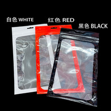 蘋果6手機殼包裝袋 5.5寸半透明紅色塑料復合自封袋子 封口袋現貨