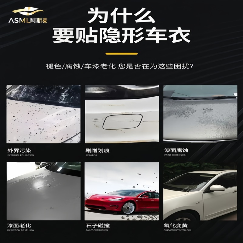 ブランド直販 アスメック TPU マットブライトブラック ラッカープロテクター 目に見えない車の衣類 傷防止 接着剤残りなし 保証|undefined