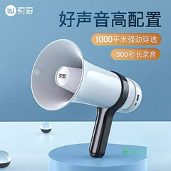 索爱大喇叭扬声器扩音器大声公录音喊话地摊叫卖户外手持高音摆摊